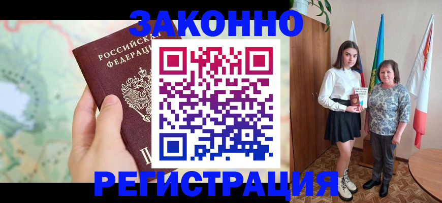 пропишу в квартире в Тайшете