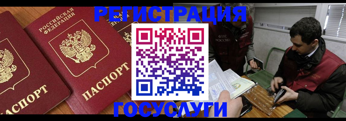 временная регистрация недорого в Тайшете